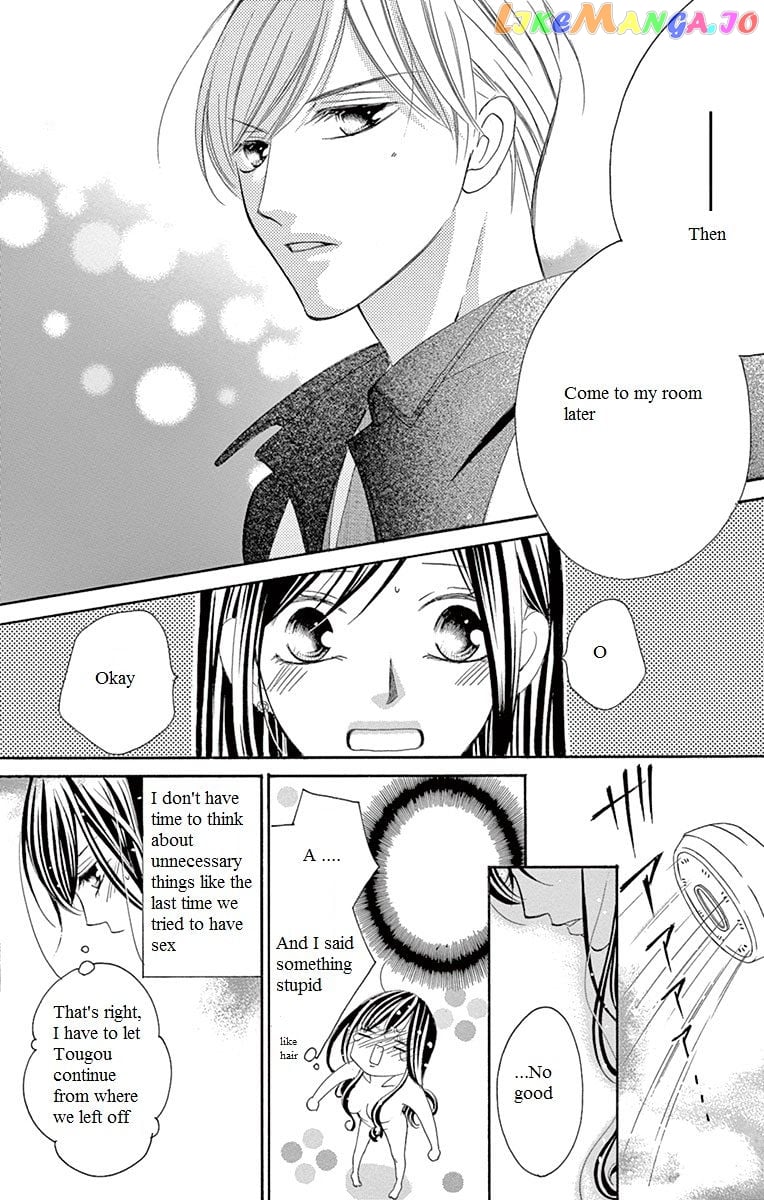 Ou-sama ni Sasagu Kusuriyubi chapter 10 - page 4