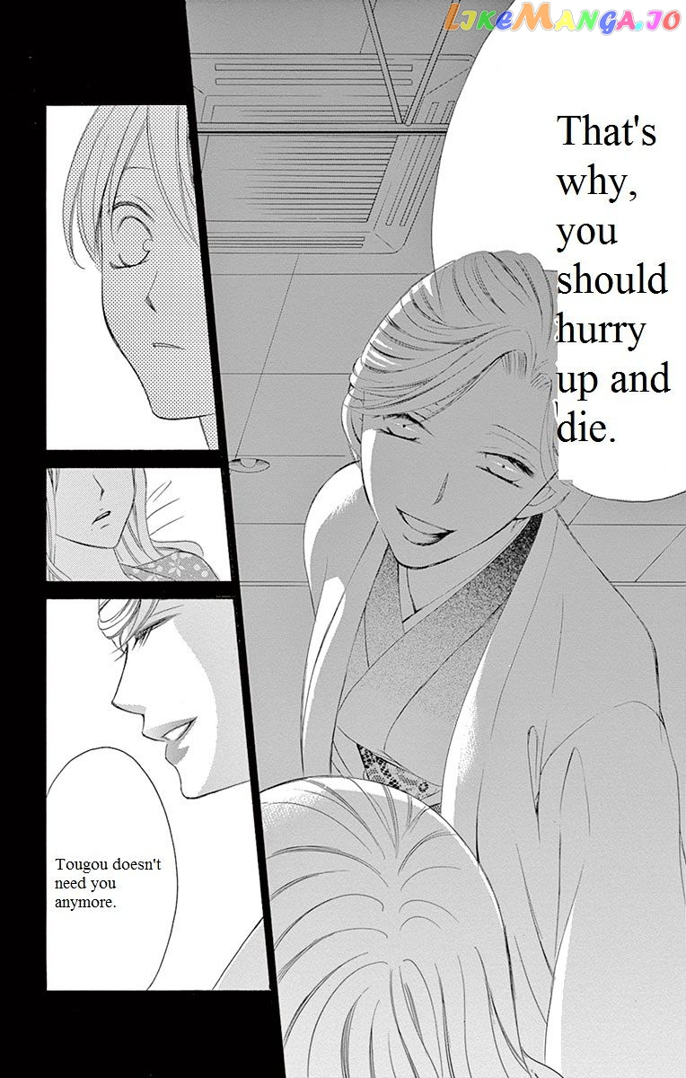 Ou-sama ni Sasagu Kusuriyubi chapter 12 - page 17