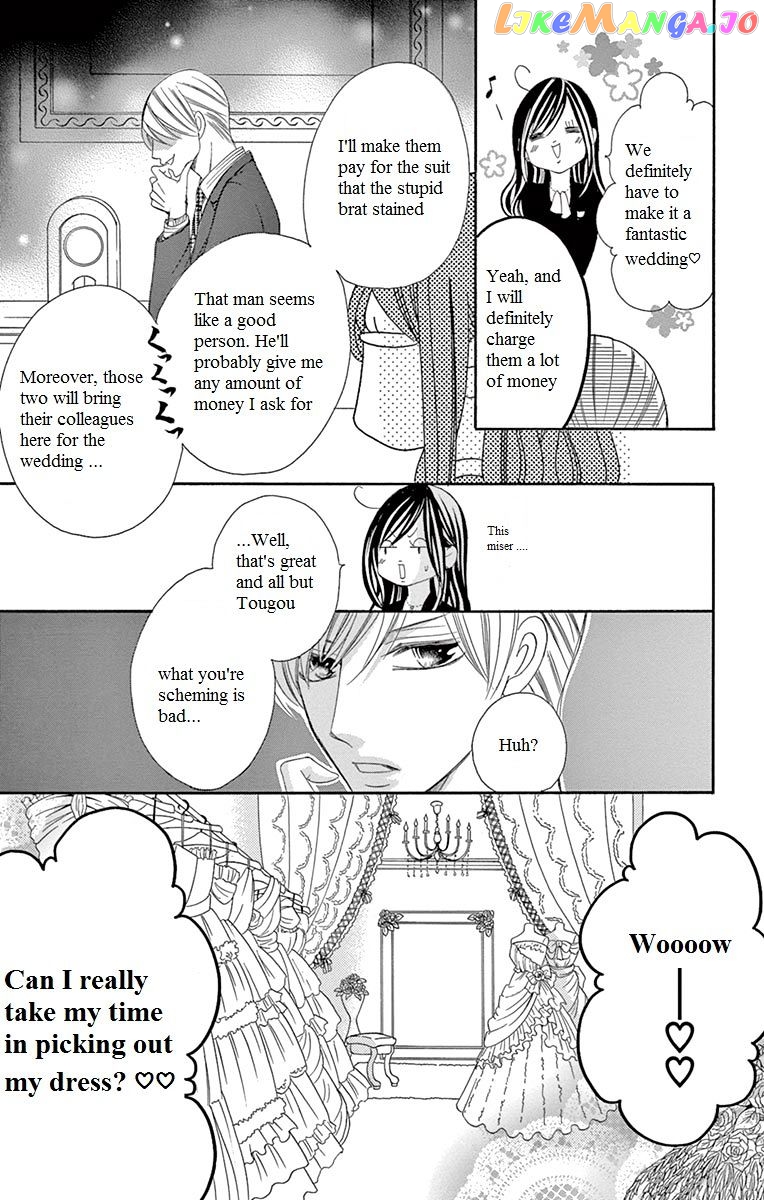 Ou-sama ni Sasagu Kusuriyubi chapter 14 - page 16