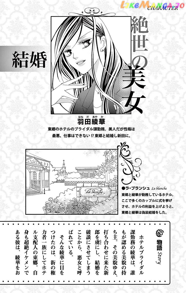 Ou-sama ni Sasagu Kusuriyubi chapter 14 - page 3
