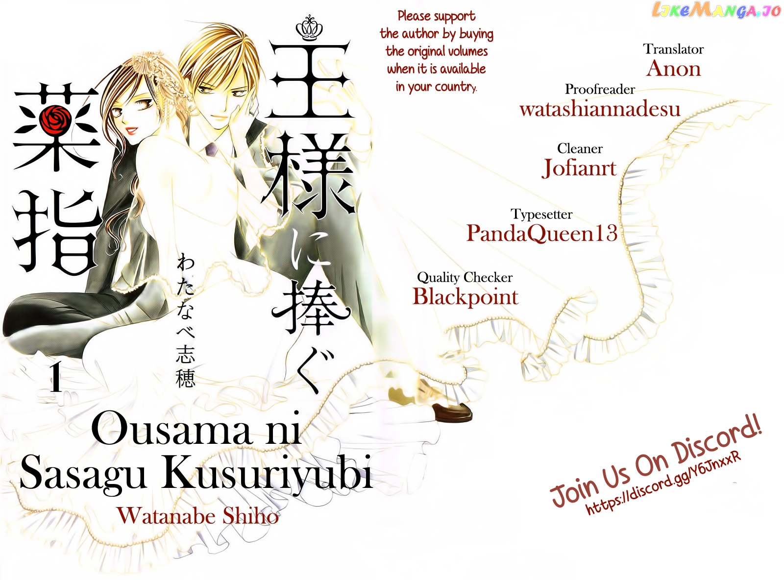 Ou-sama ni Sasagu Kusuriyubi chapter 16 - page 1