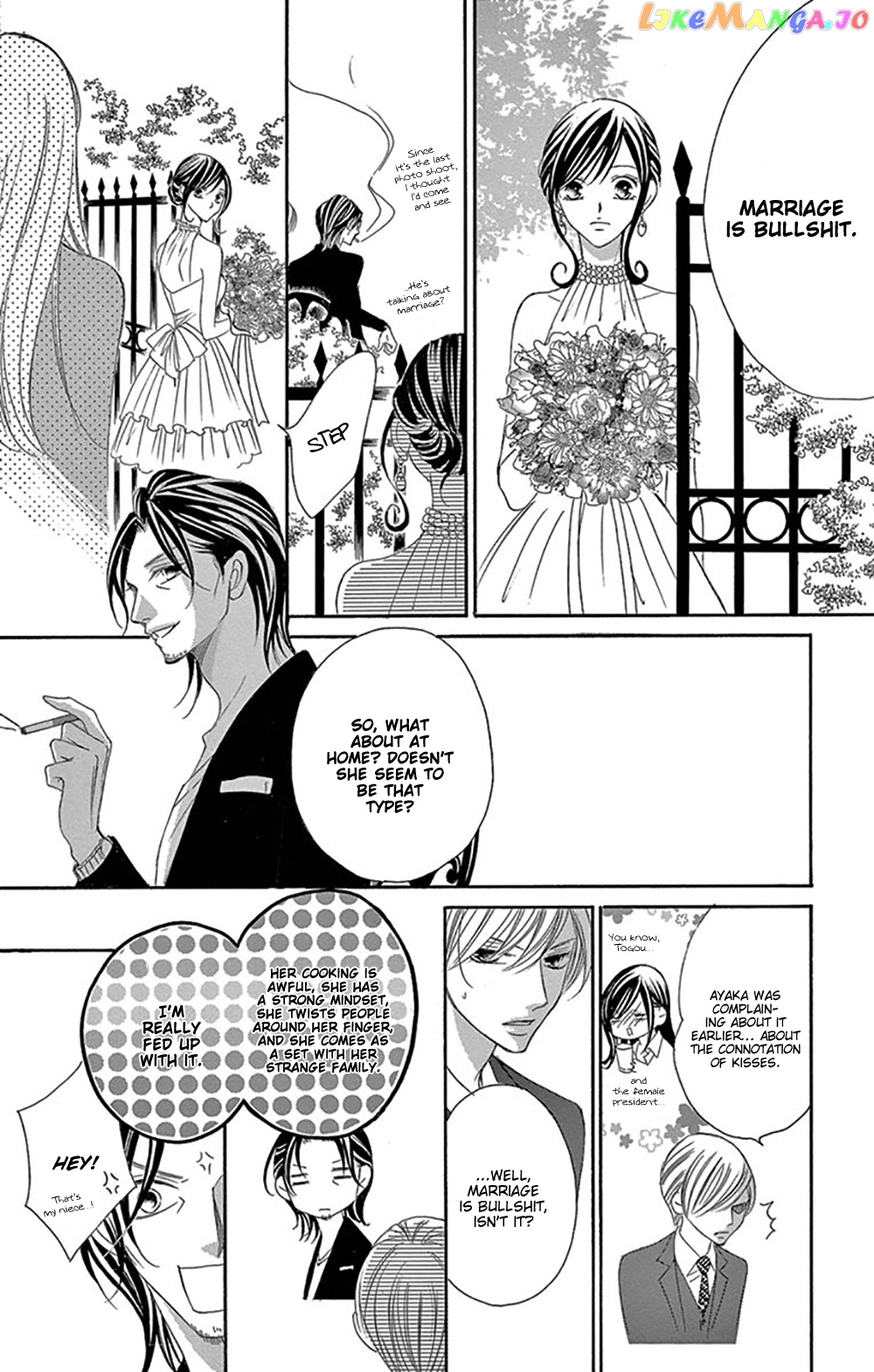 Ou-sama ni Sasagu Kusuriyubi chapter 16 - page 26