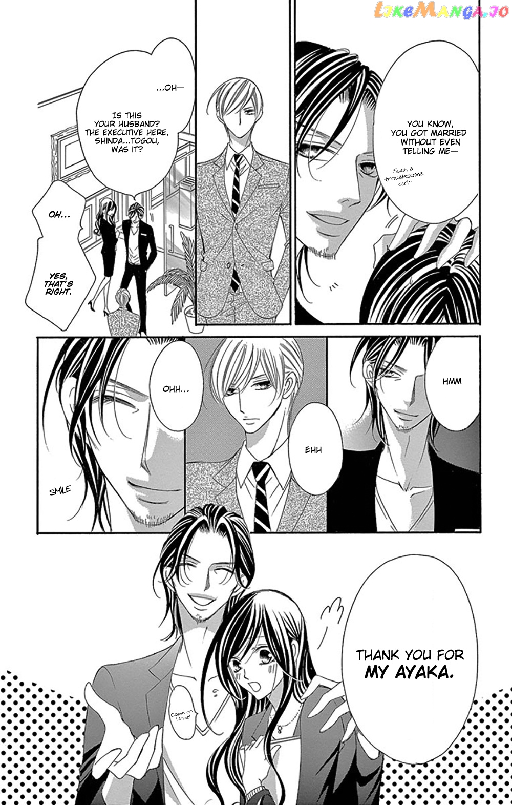 Ou-sama ni Sasagu Kusuriyubi chapter 16 - page 7