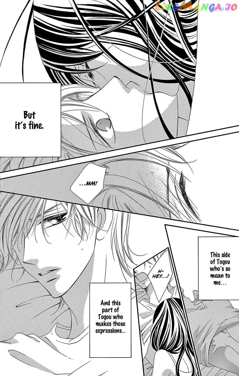 Ou-sama ni Sasagu Kusuriyubi chapter 17 - page 23
