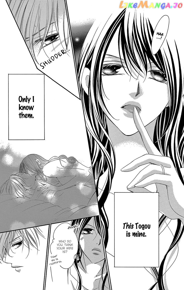 Ou-sama ni Sasagu Kusuriyubi chapter 17 - page 24