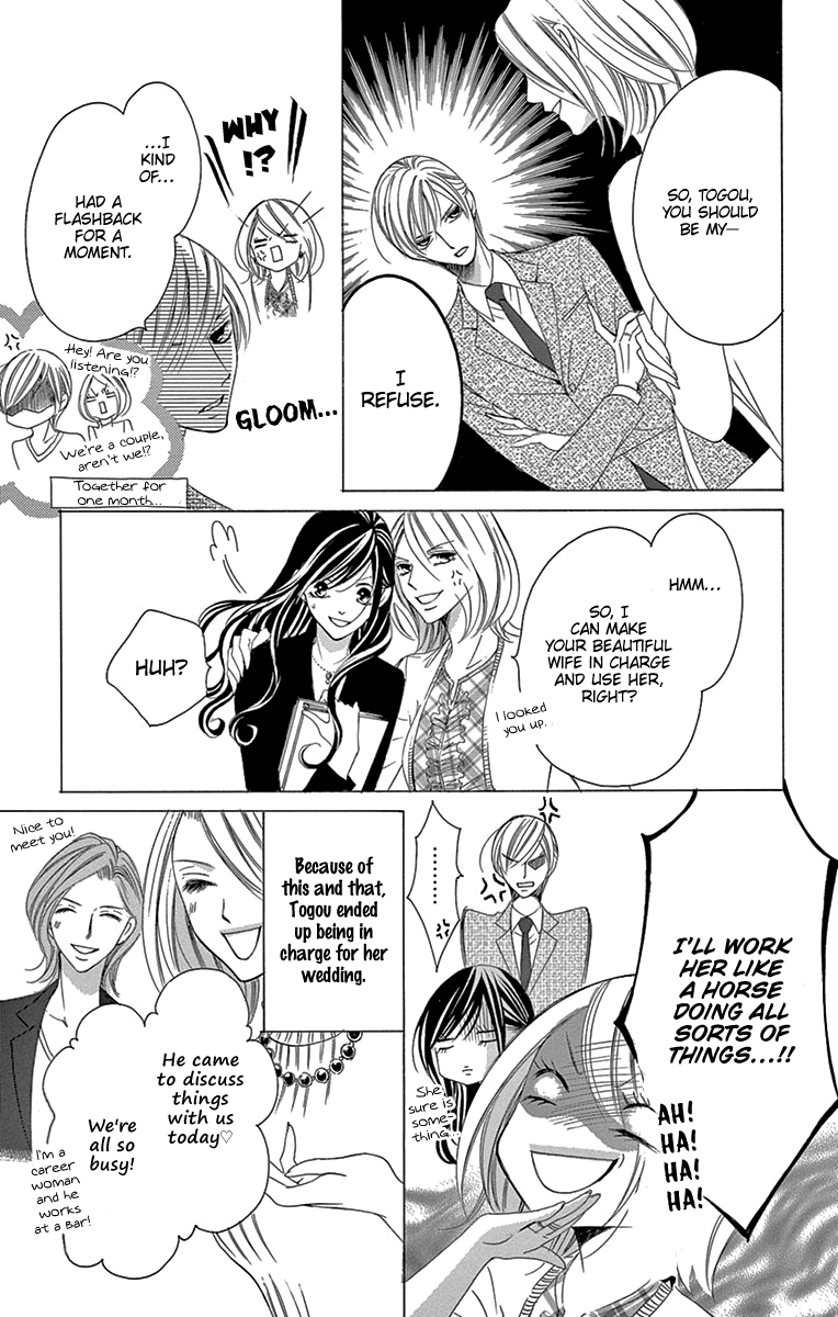 Ou-sama ni Sasagu Kusuriyubi chapter 17 - page 8