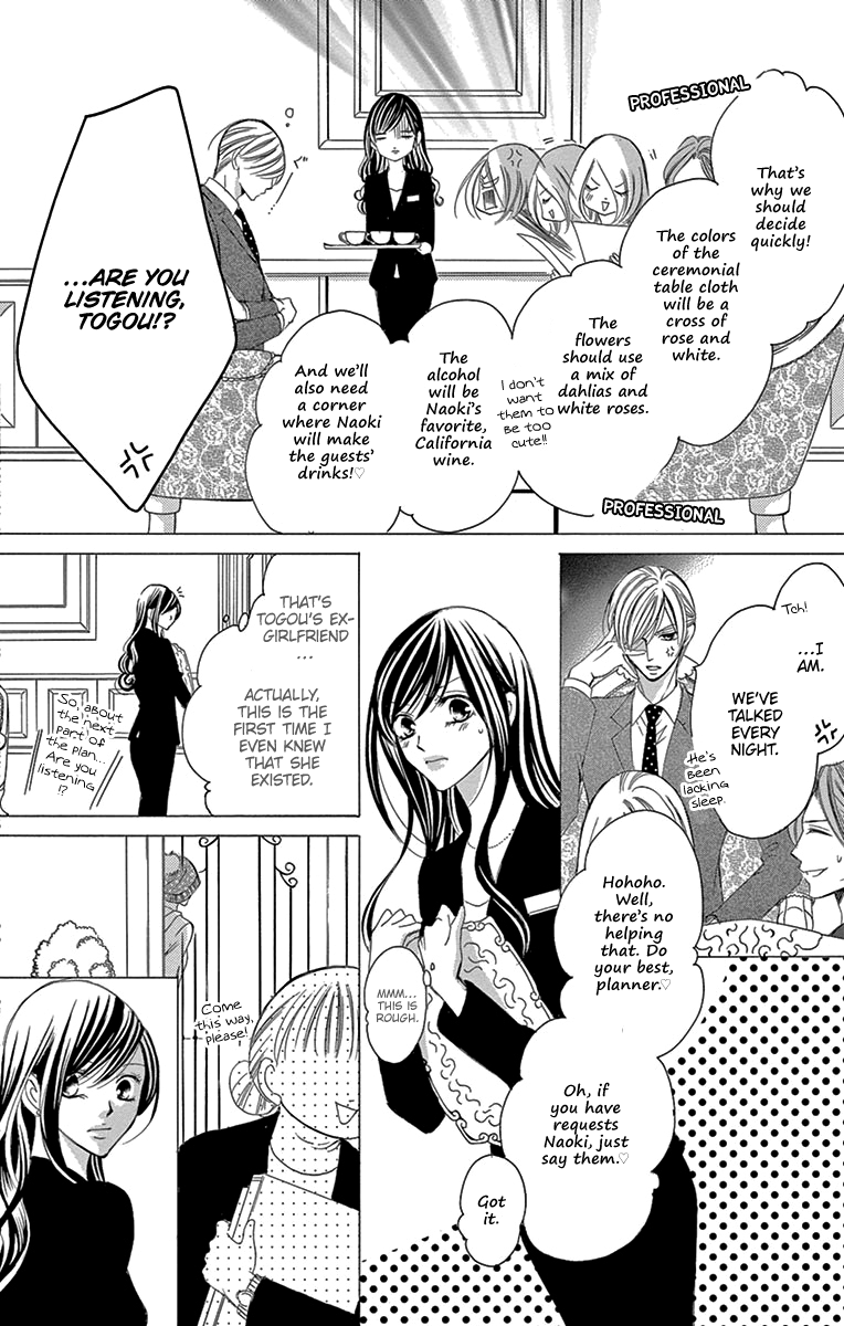 Ou-sama ni Sasagu Kusuriyubi chapter 17 - page 9