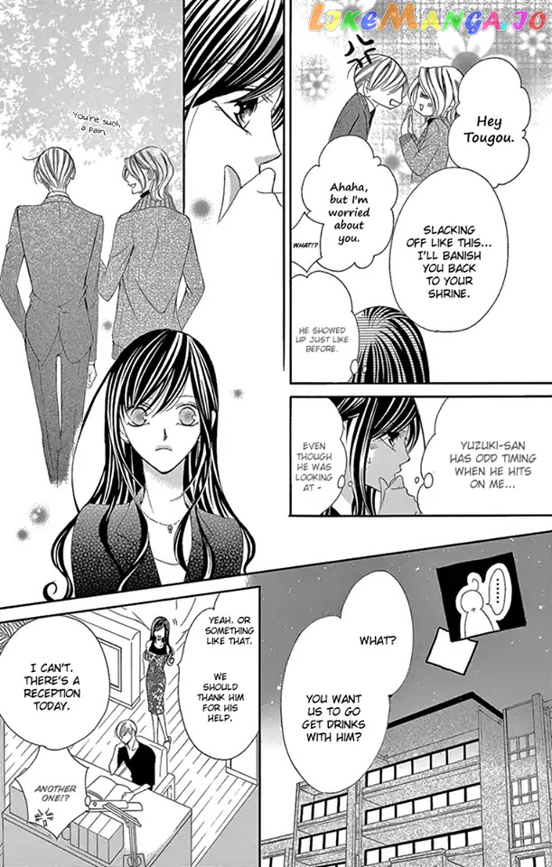Ou-sama ni Sasagu Kusuriyubi chapter 19 - page 21