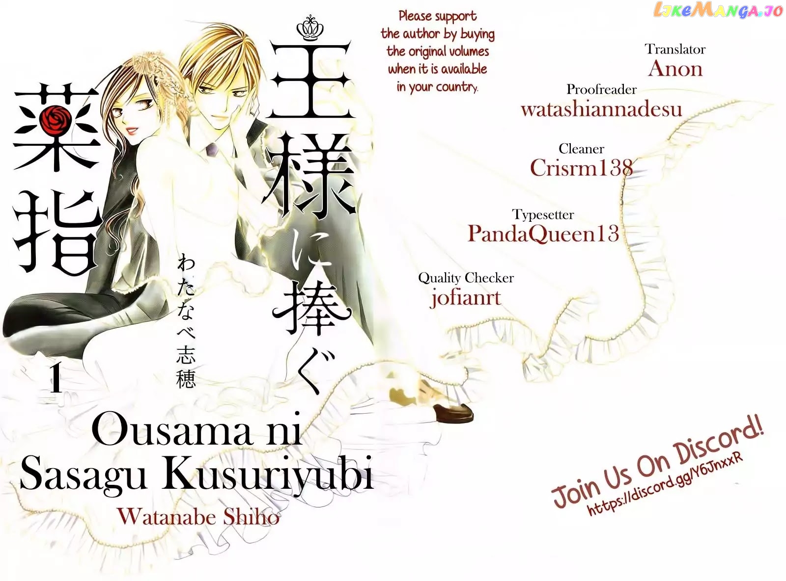 Ou-sama ni Sasagu Kusuriyubi chapter 20 - page 1