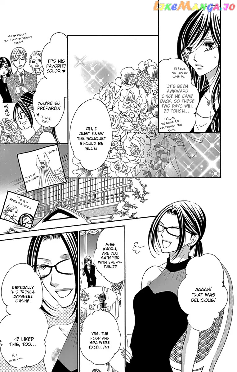 Ou-sama ni Sasagu Kusuriyubi chapter 20 - page 12