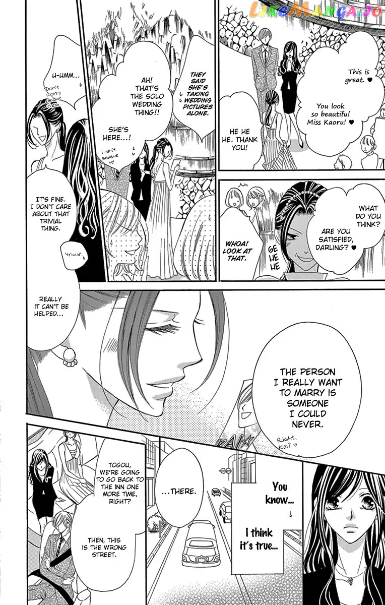 Ou-sama ni Sasagu Kusuriyubi chapter 20 - page 19