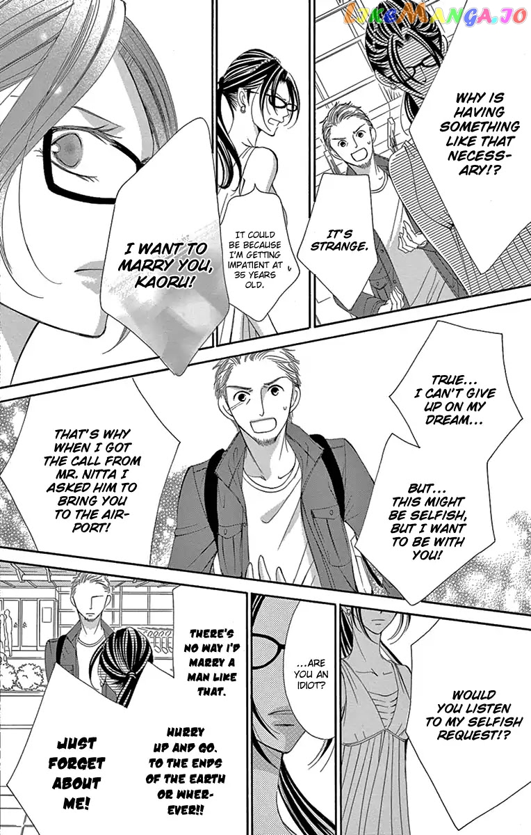 Ou-sama ni Sasagu Kusuriyubi chapter 20 - page 23