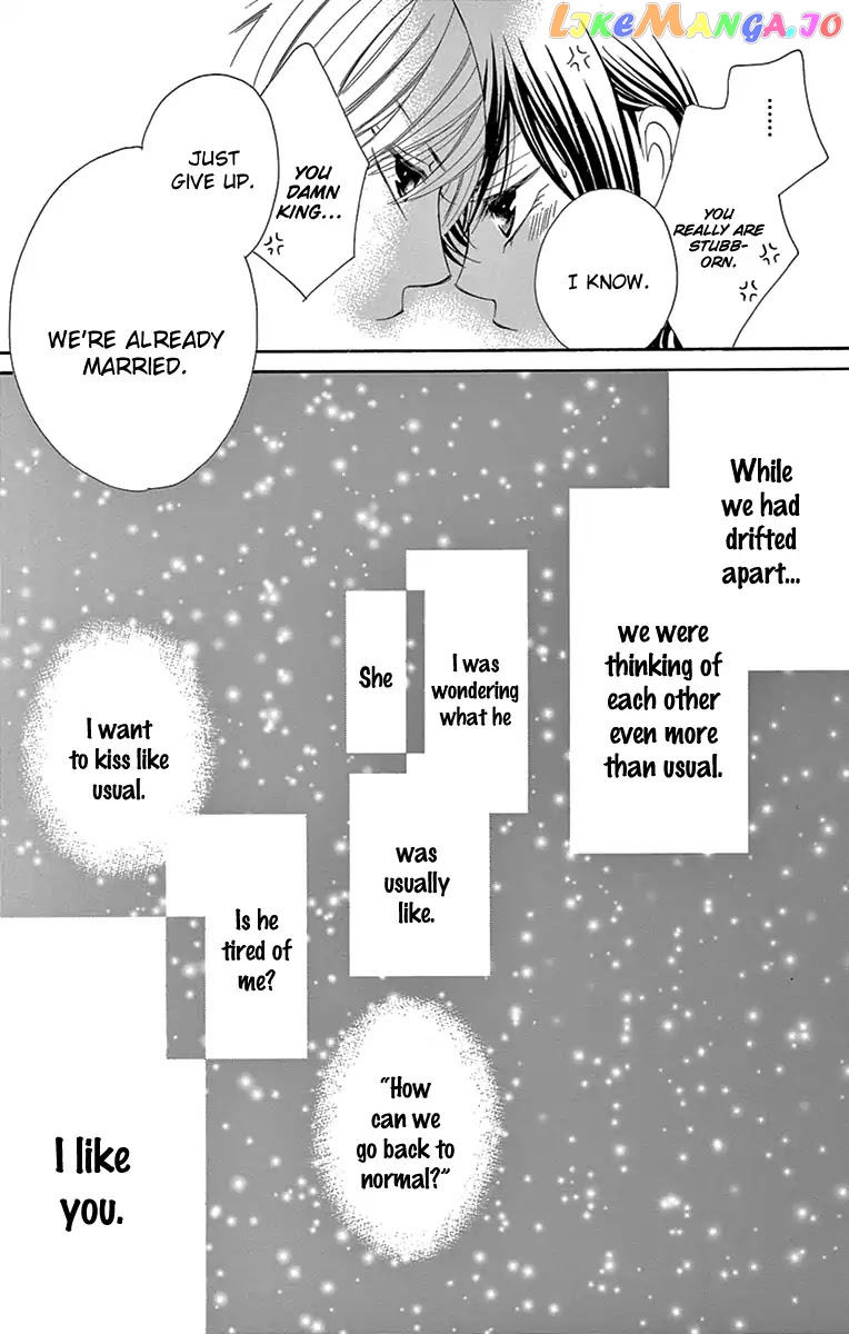 Ou-sama ni Sasagu Kusuriyubi chapter 20 - page 32