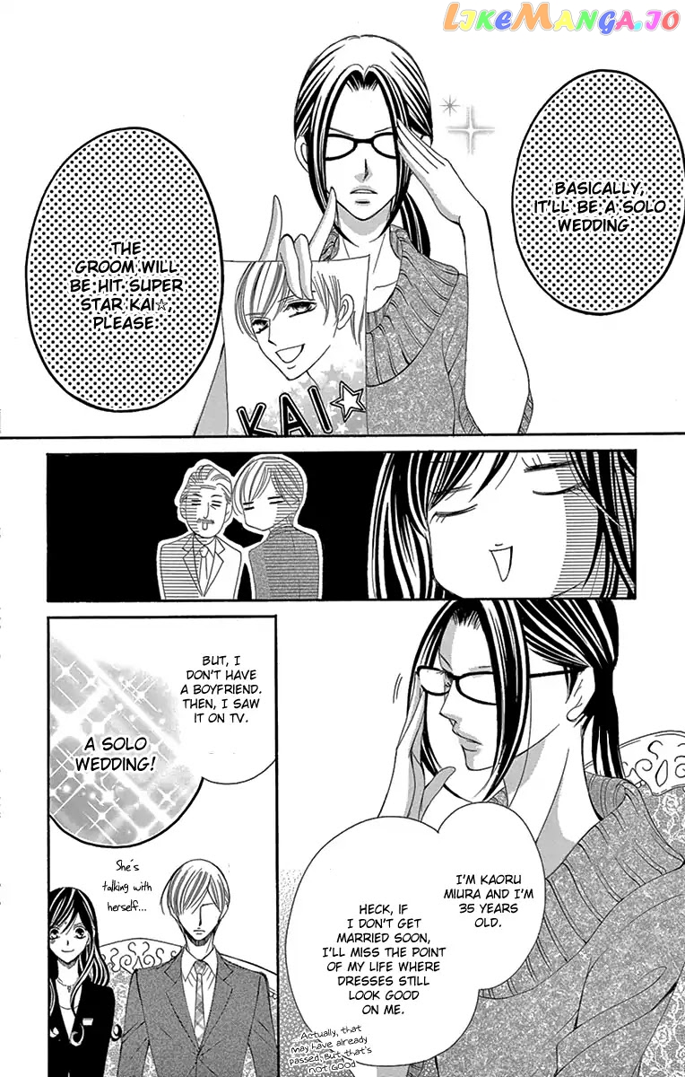 Ou-sama ni Sasagu Kusuriyubi chapter 20 - page 9