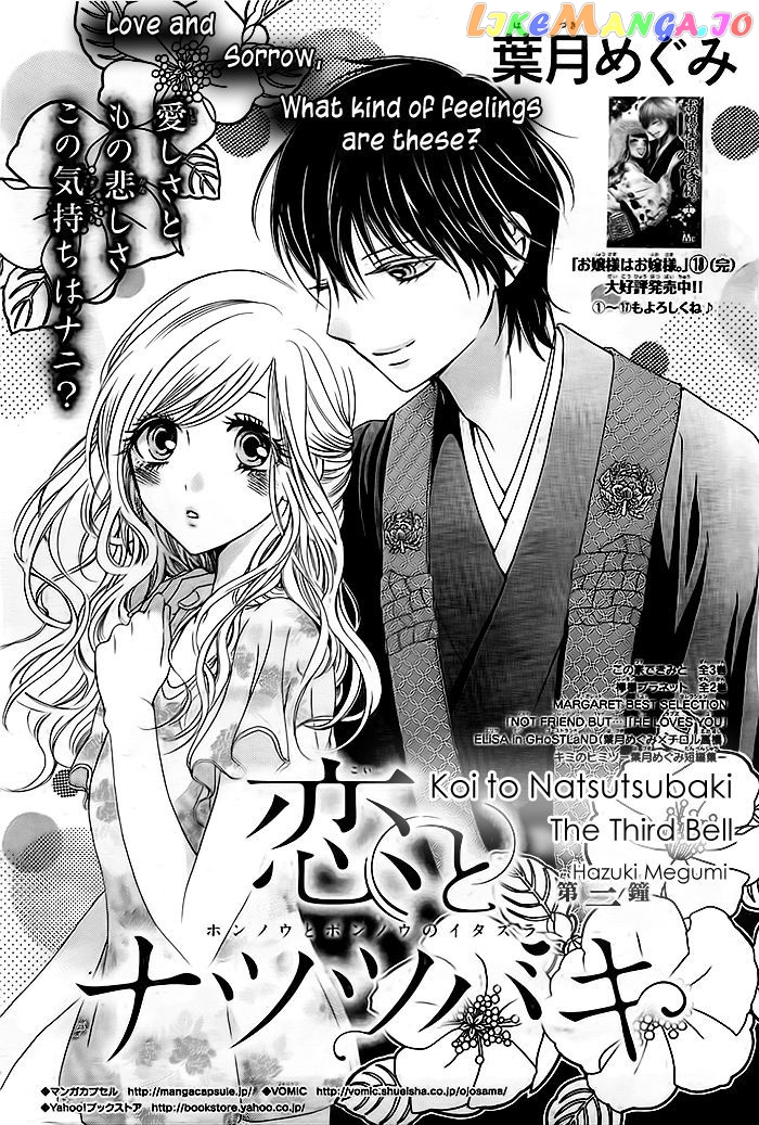 Koi To Natsu Tsubaki chapter 3 - page 2