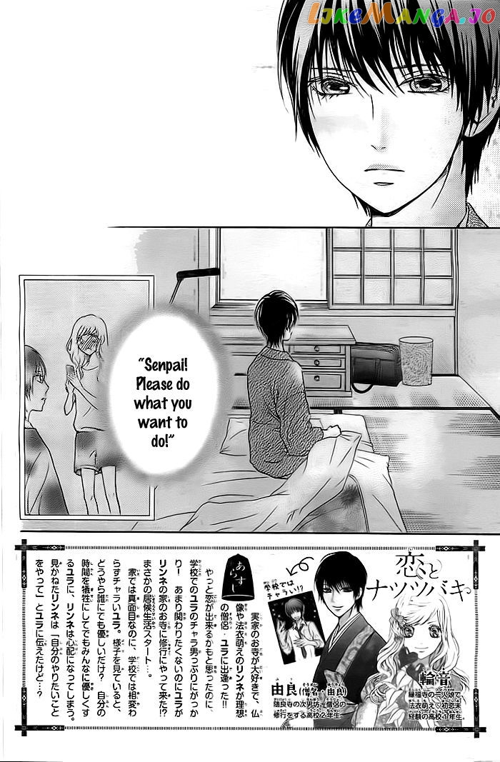 Koi To Natsu Tsubaki chapter 3 - page 3