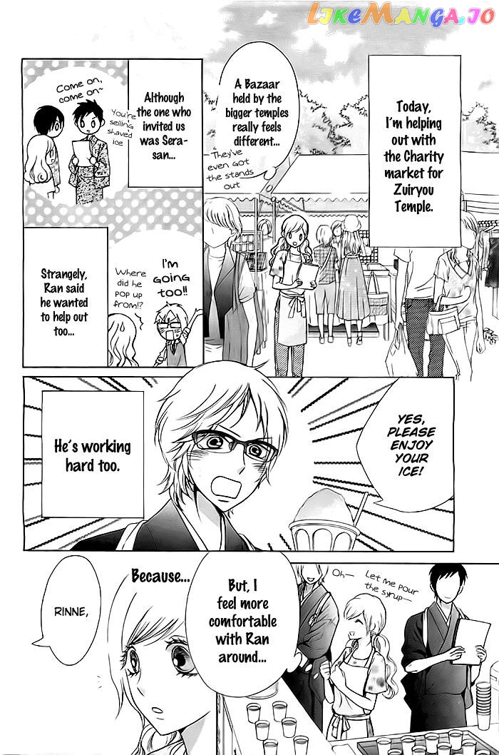 Koi To Natsu Tsubaki chapter 5 - page 5