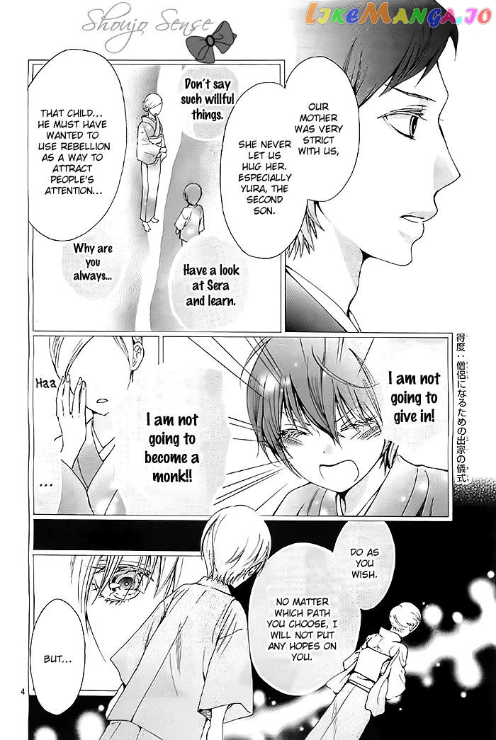 Koi To Natsu Tsubaki chapter 6 - page 5