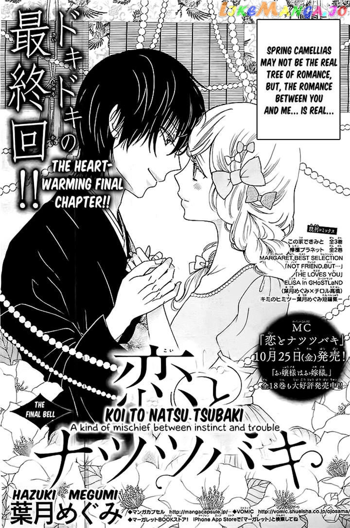 Koi To Natsu Tsubaki chapter 7 - page 1