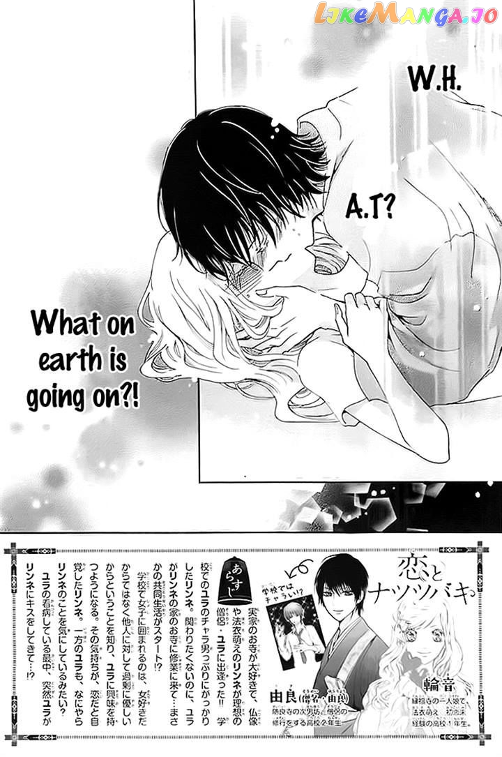 Koi To Natsu Tsubaki chapter 7 - page 2