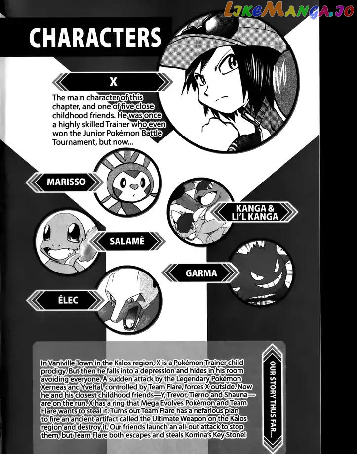 Pocket Monsters SPECIAL XY chapter 25 - page 1
