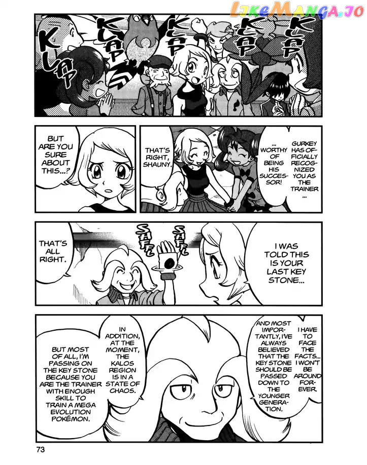 Pocket Monsters SPECIAL XY chapter 27 - page 15