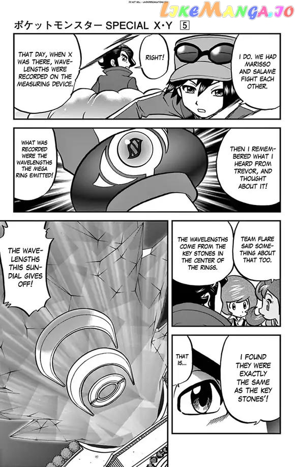 Pocket Monsters SPECIAL XY chapter 29 - page 16