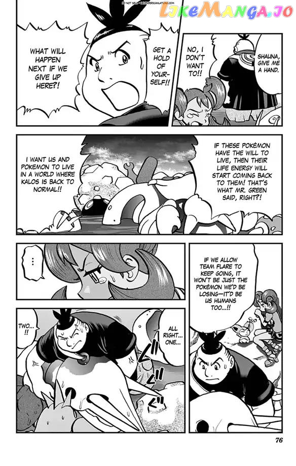Pocket Monsters SPECIAL XY chapter 30 - page 16