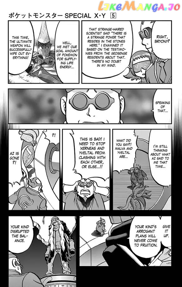 Pocket Monsters SPECIAL XY chapter 31 - page 4