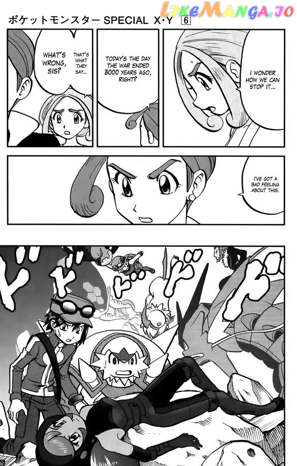 Pocket Monsters SPECIAL XY chapter 37 - page 6