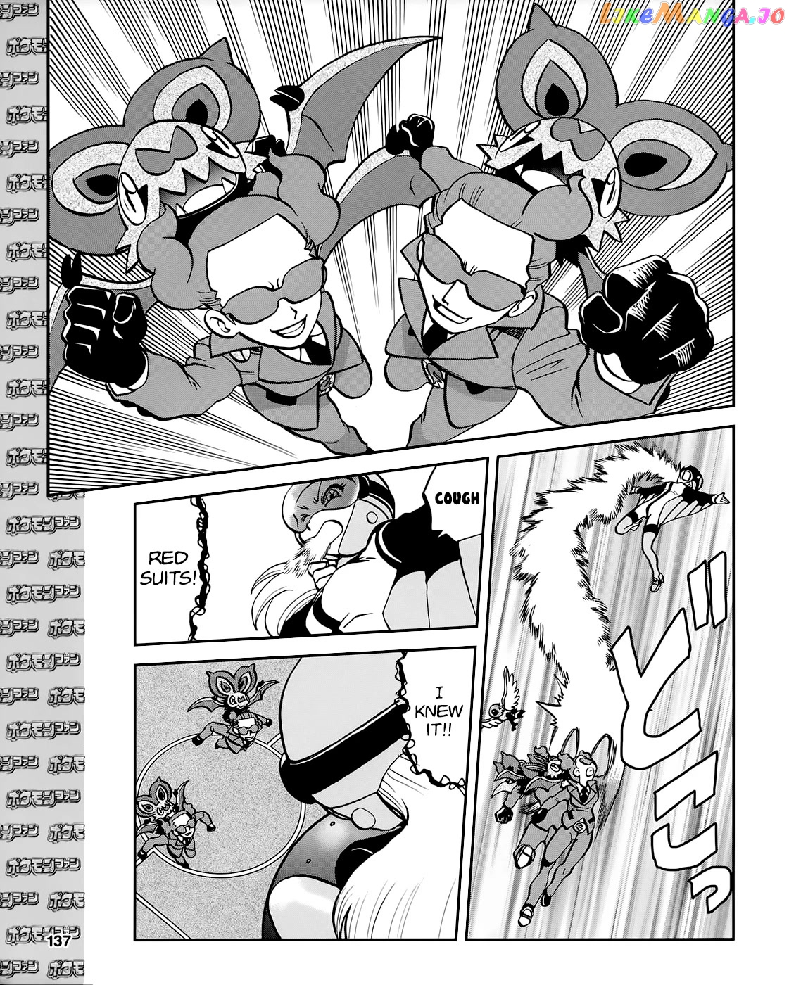 Pocket Monsters SPECIAL XY chapter 39.1 - page 18