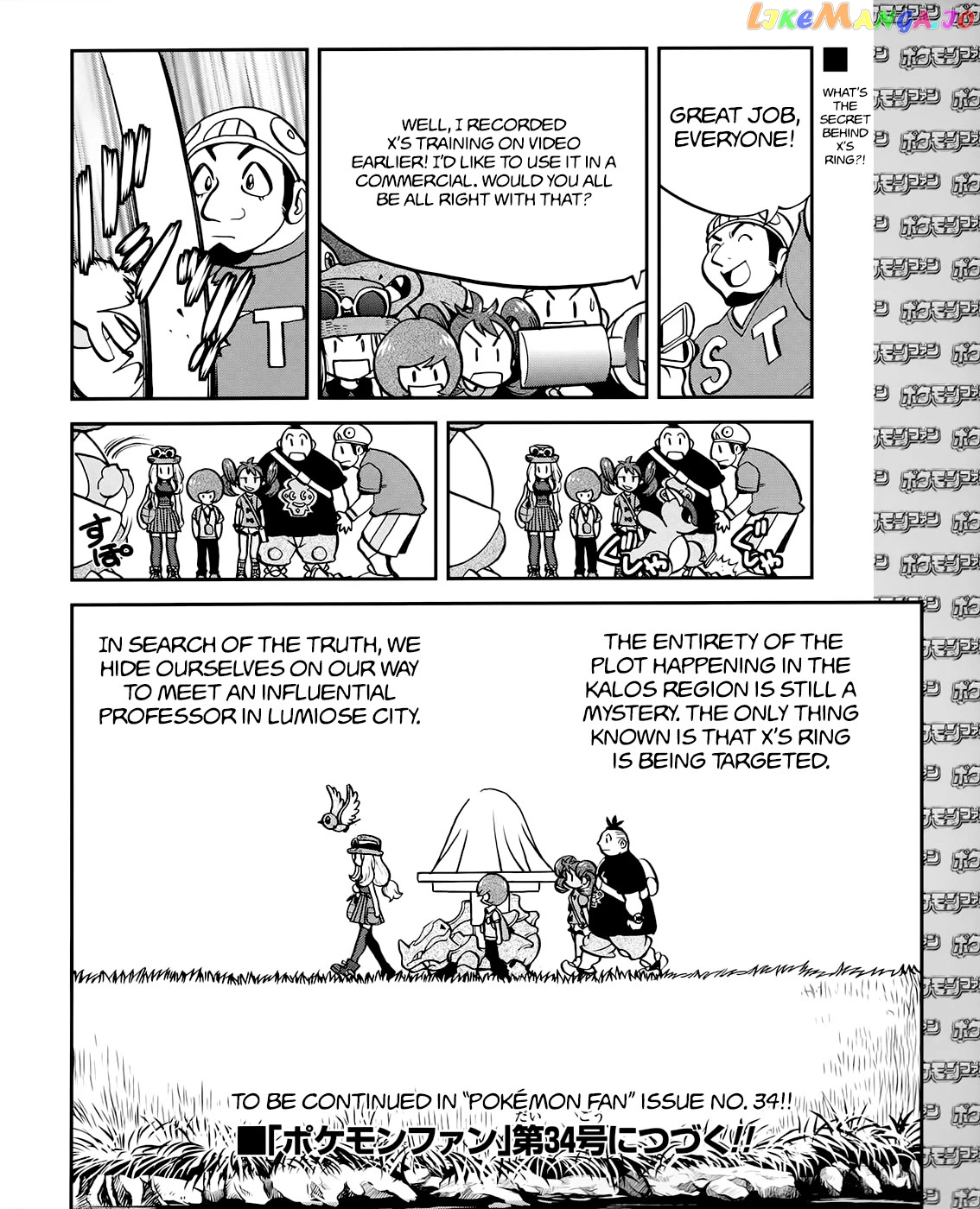 Pocket Monsters SPECIAL XY chapter 39.1 - page 26