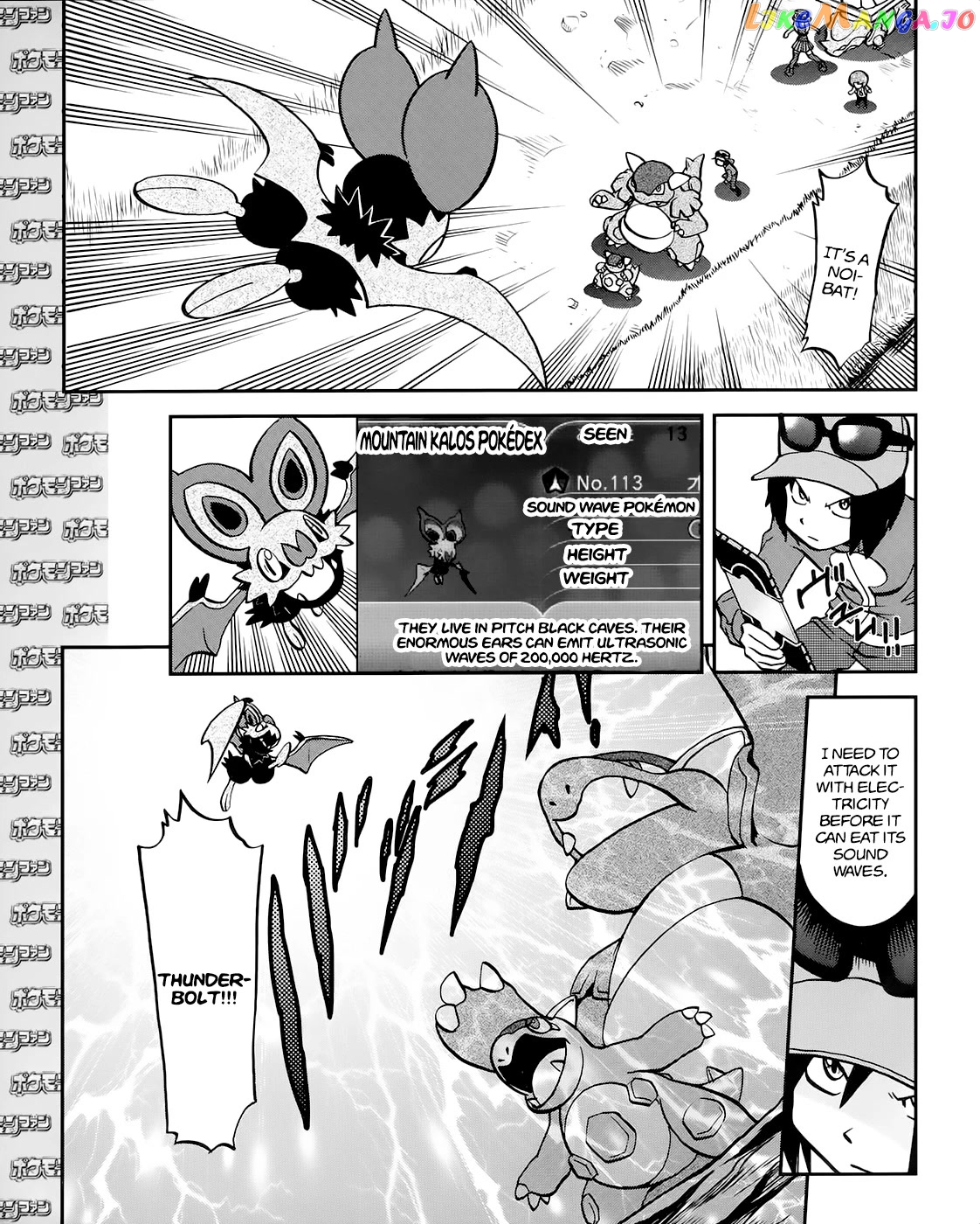Pocket Monsters SPECIAL XY chapter 39.1 - page 4