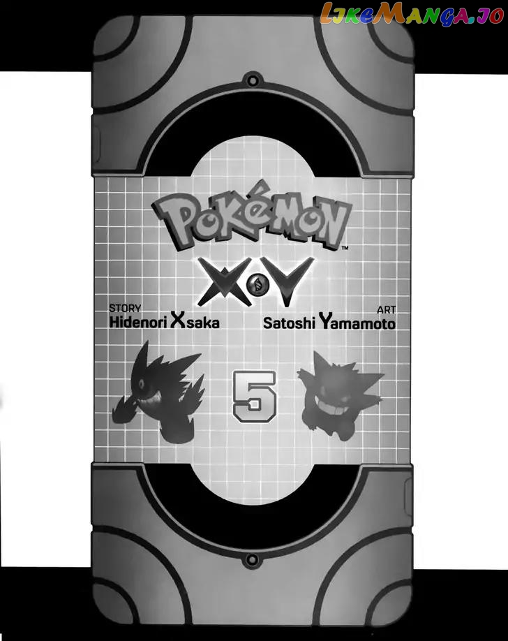 Pocket Monsters SPECIAL XY chapter 15 - page 2