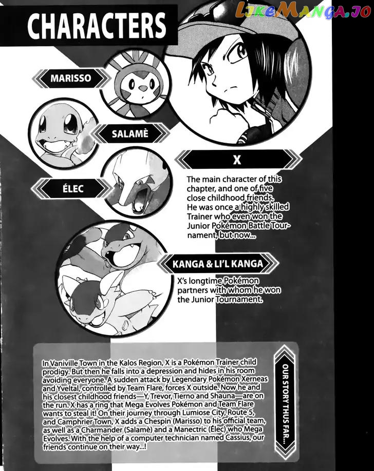 Pocket Monsters SPECIAL XY chapter 15 - page 3