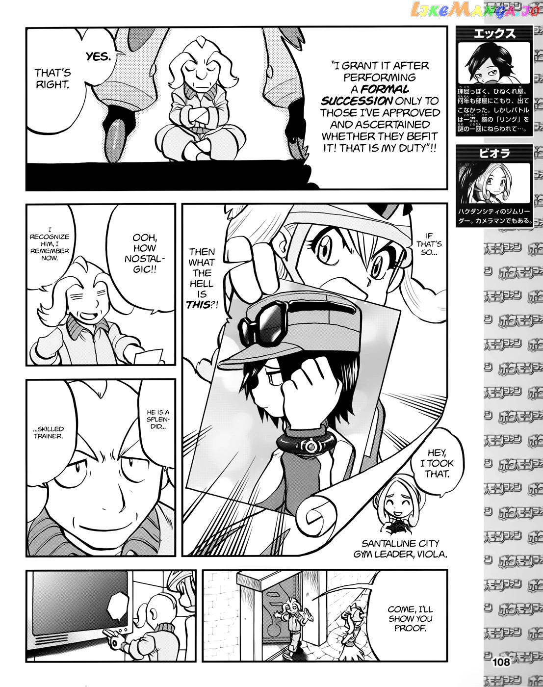 Pocket Monsters SPECIAL XY chapter 39.3 - page 7