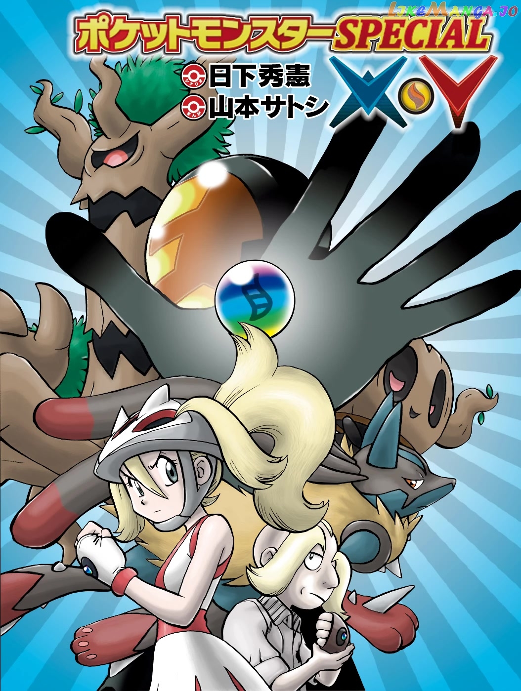 Pocket Monsters SPECIAL XY chapter 39.4 - page 1