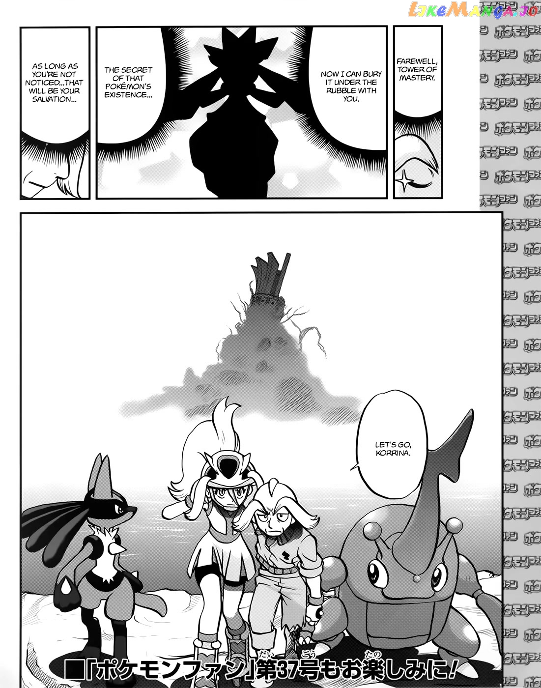 Pocket Monsters SPECIAL XY chapter 39.4 - page 26