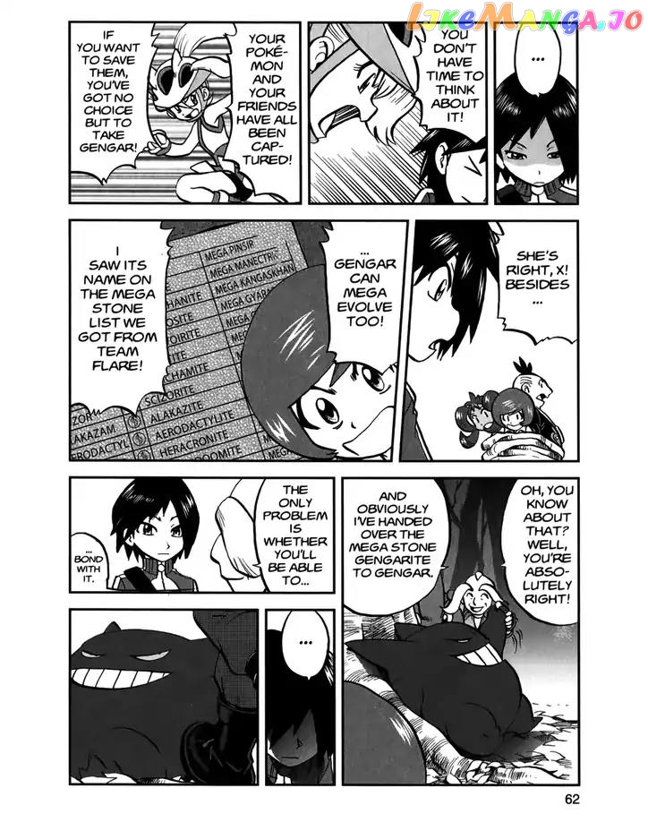 Pocket Monsters SPECIAL XY chapter 20 - page 5