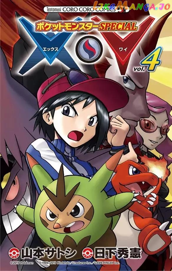Pocket Monsters SPECIAL XY chapter 22 - page 1