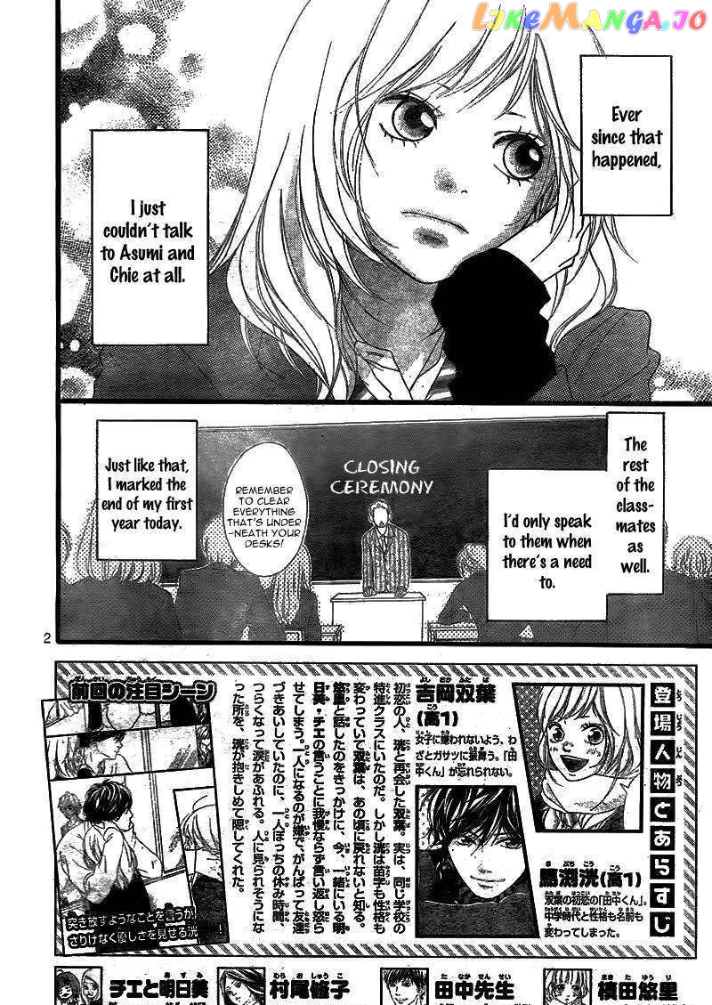 Ao Haru Ride chapter 3 - page 3
