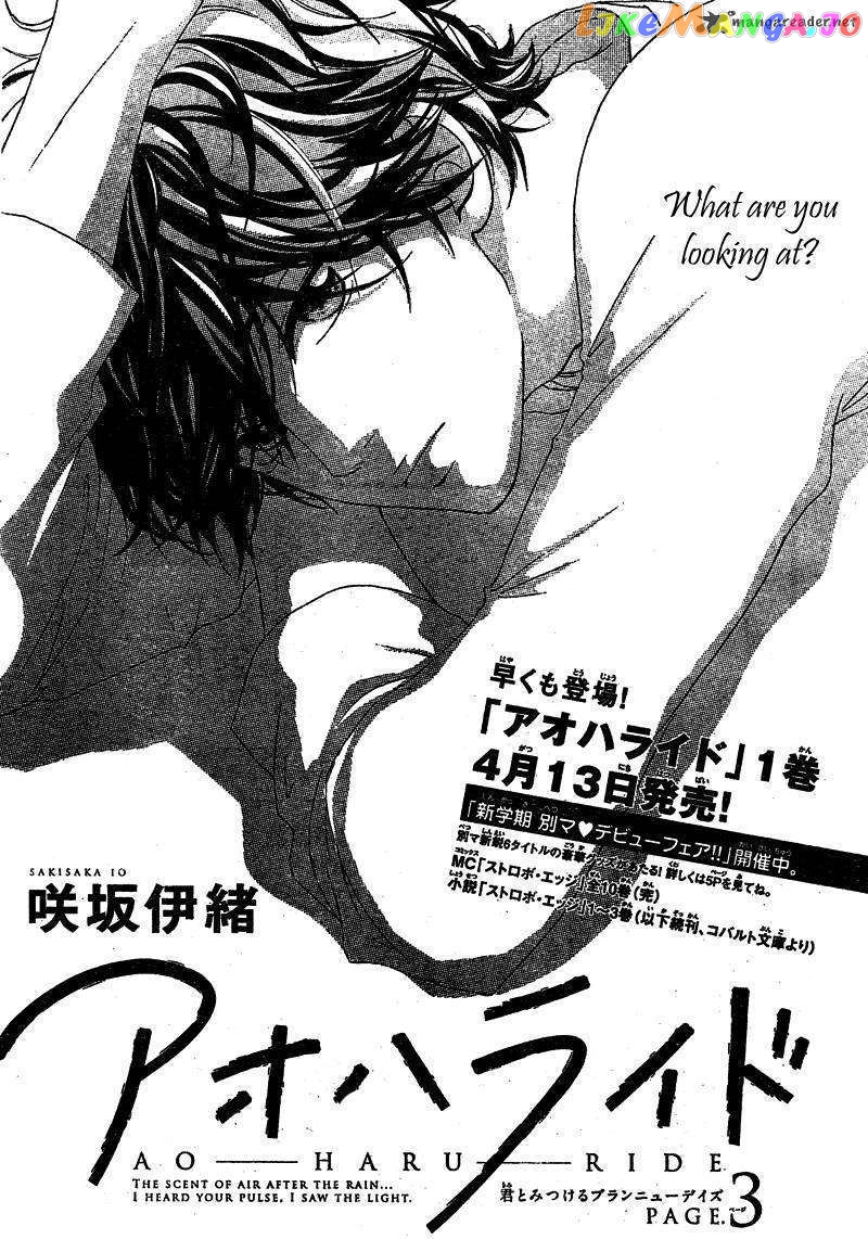 Ao Haru Ride chapter 3 - page 45