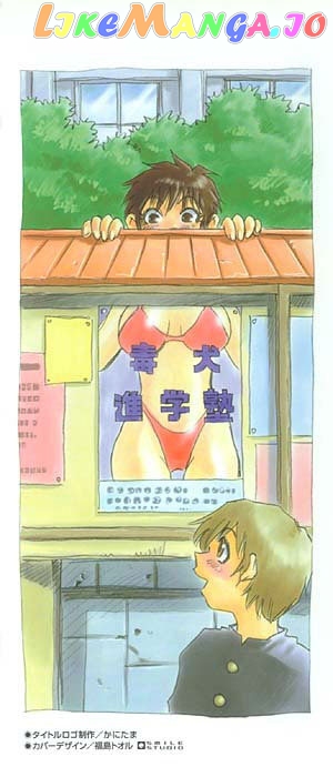 Nanako-san Teki na Nichijou chapter 0.1 - page 3
