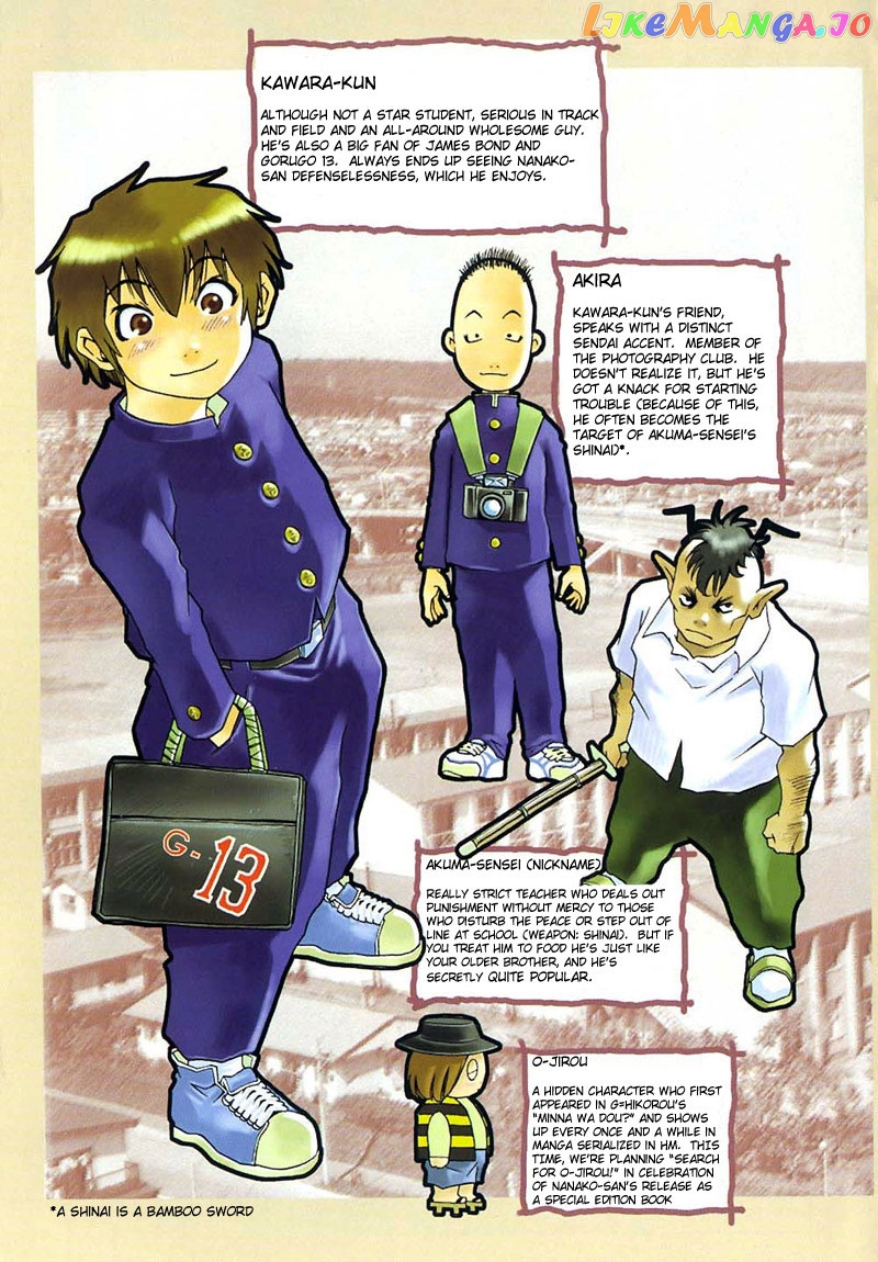 Nanako-san Teki na Nichijou chapter 0.1 - page 8