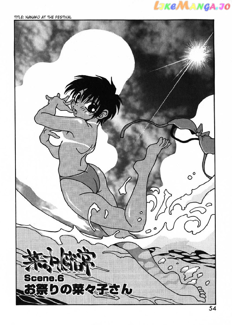 Nanako-san Teki na Nichijou chapter 6 - page 2
