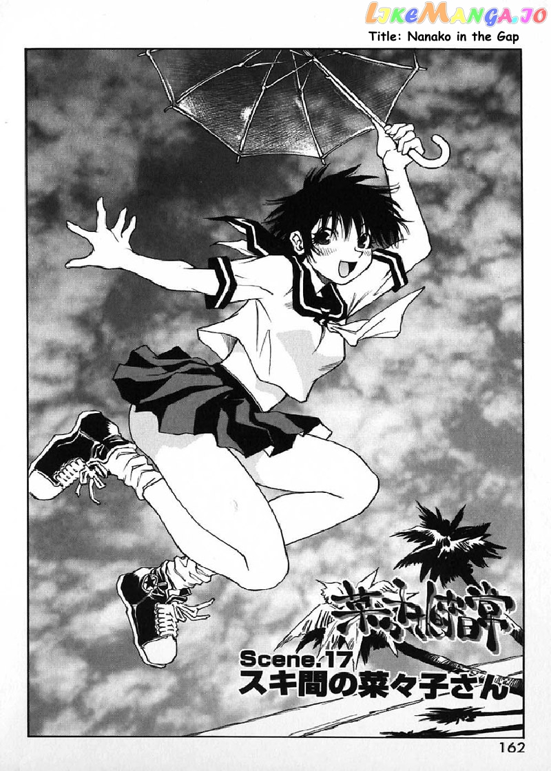 Nanako-san Teki na Nichijou chapter 17 - page 2