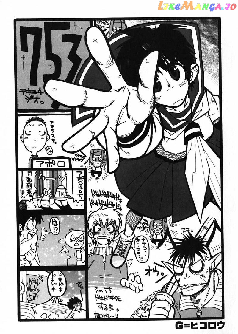 Nanako-san Teki na Nichijou chapter 17.5 - page 5