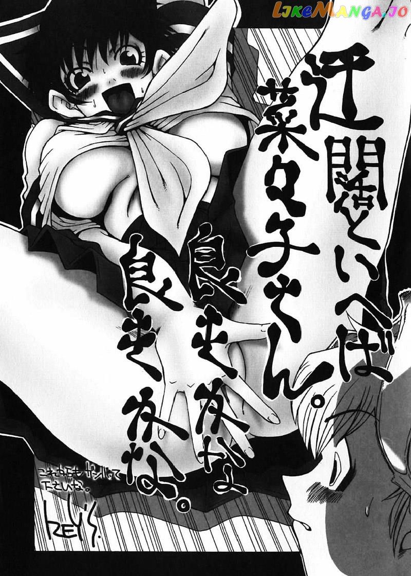 Nanako-san Teki na Nichijou chapter 17.5 - page 7