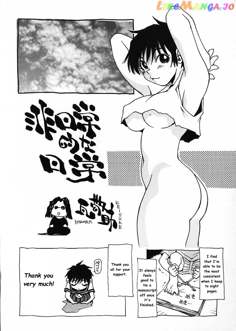 Nanako-san Teki na Nichijou chapter 17.5 - page 8
