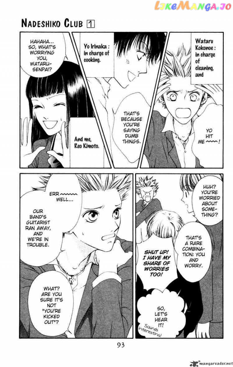 Nadeshiko Club chapter 3 - page 5